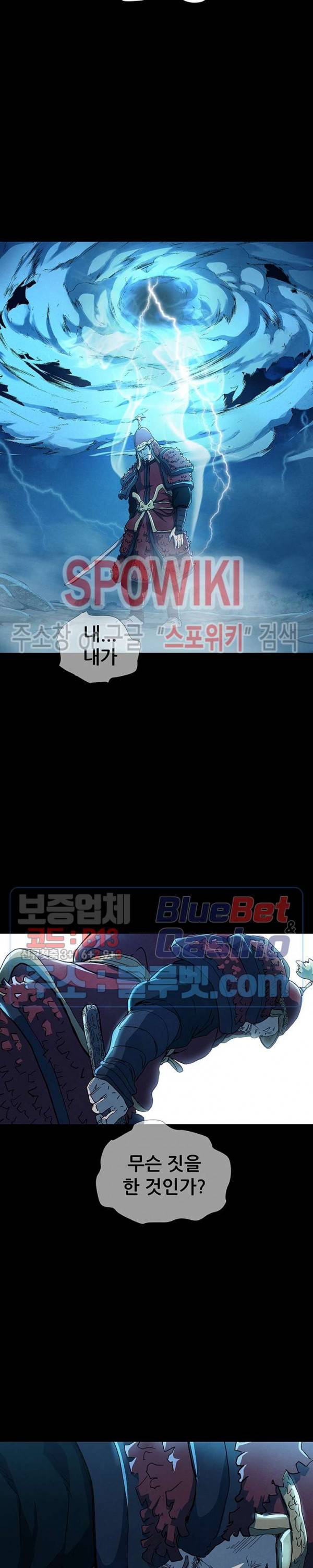 왜란종결자 7화 18