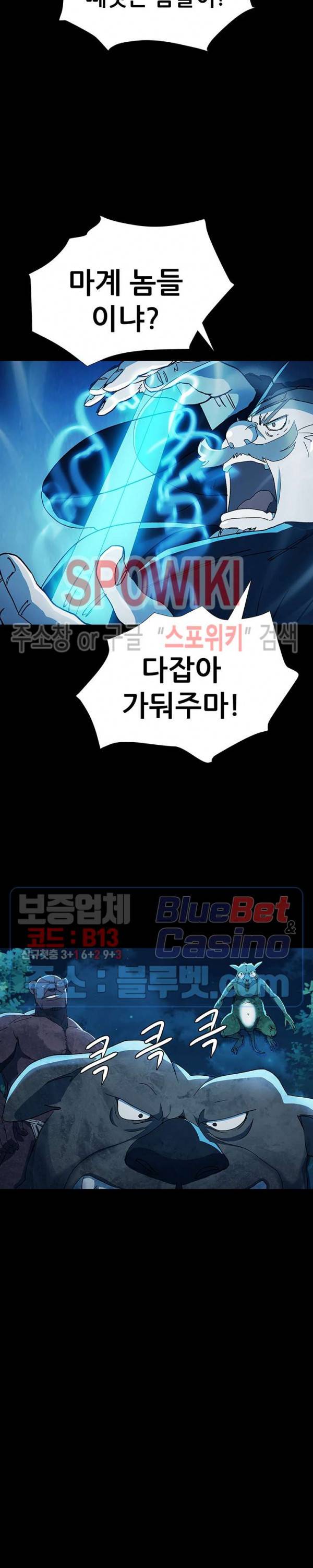 왜란종결자 7화 20