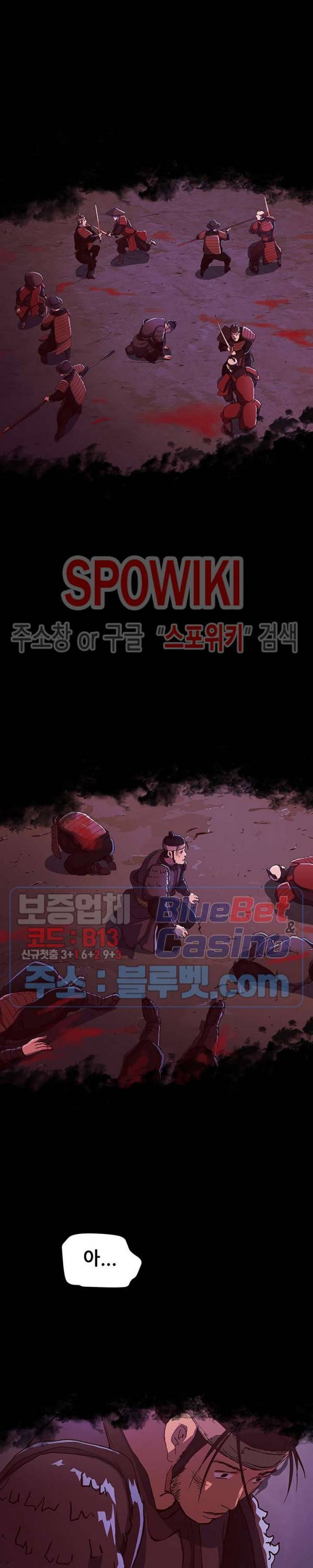 왜란종결자 7화 21