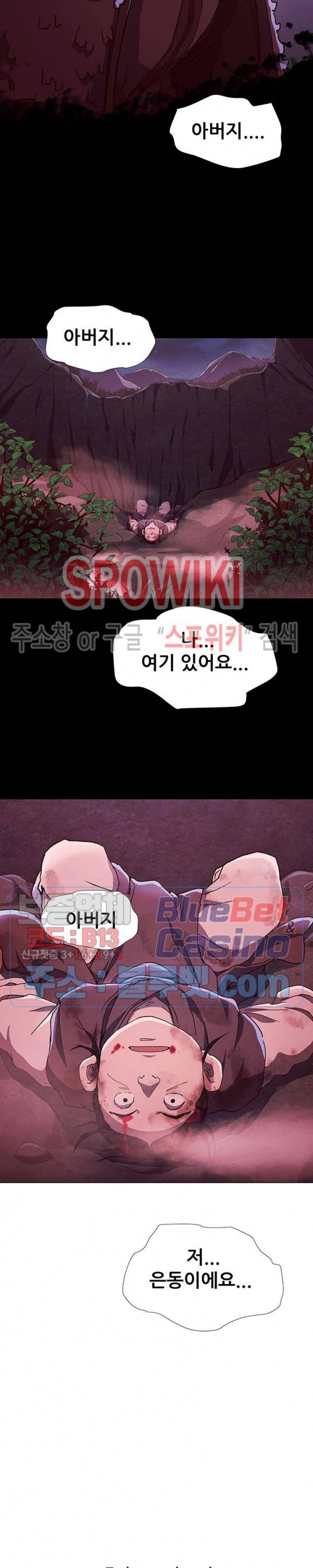 왜란종결자 7화 22