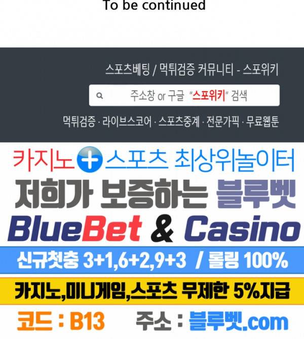 왜란종결자 7화 23