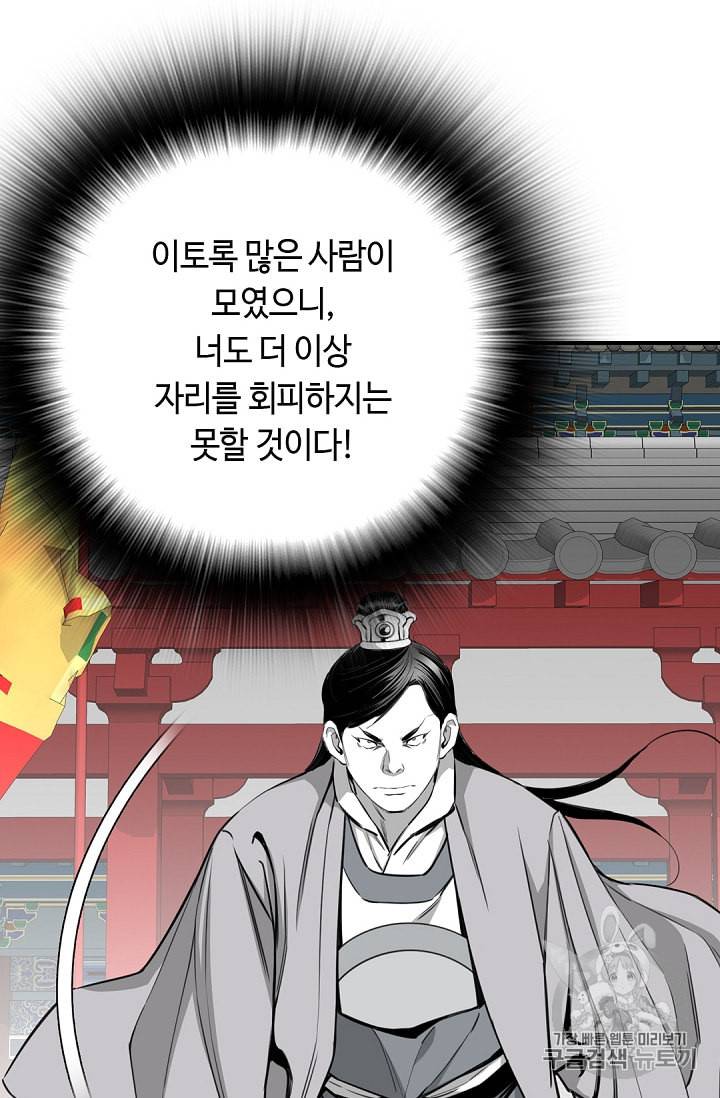 천애협로 107화 4