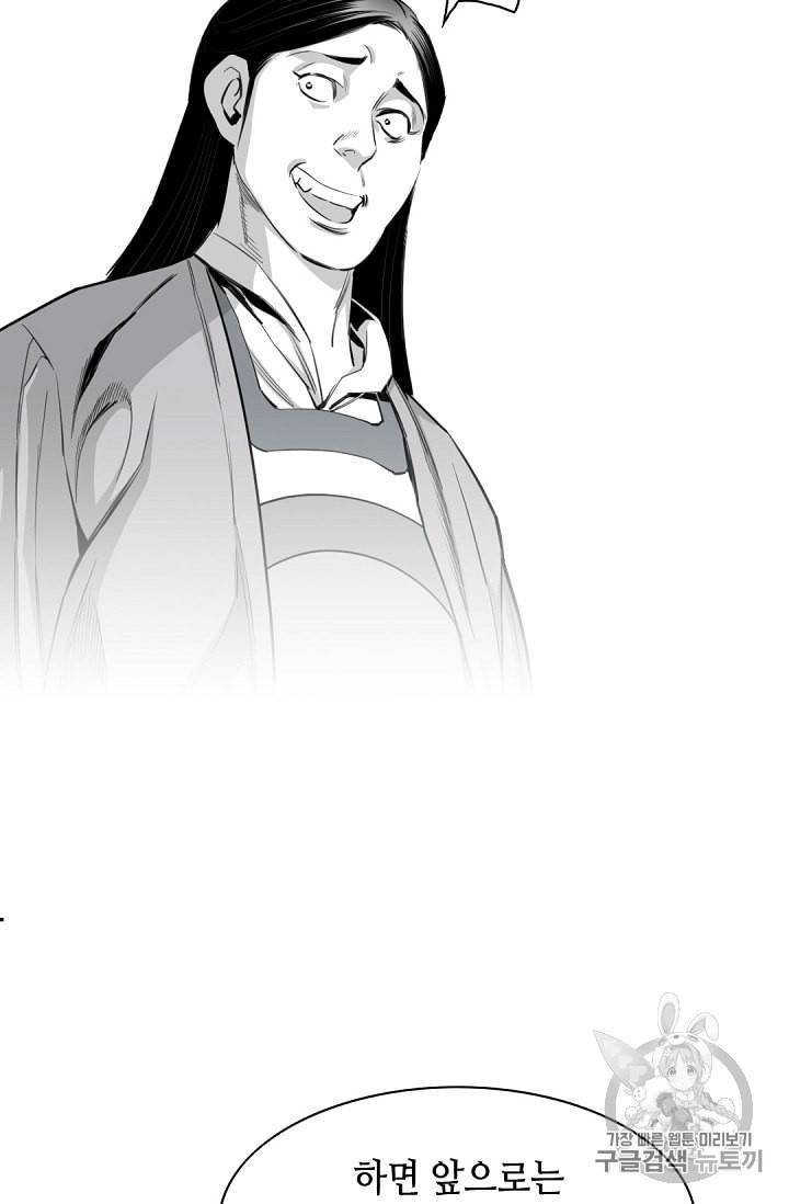천애협로 107화 9