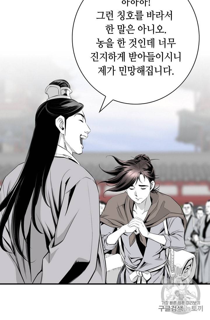 천애협로 107화 11