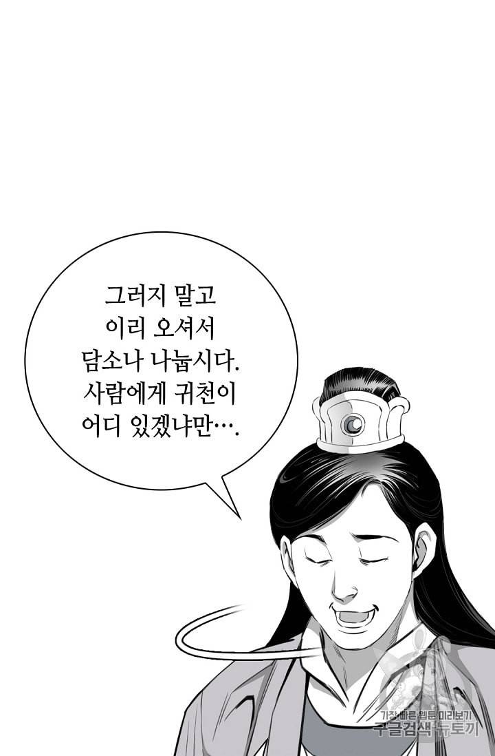 천애협로 107화 12