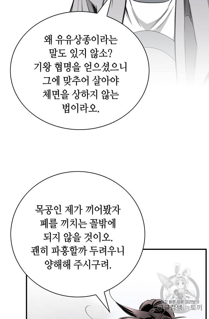 천애협로 107화 13