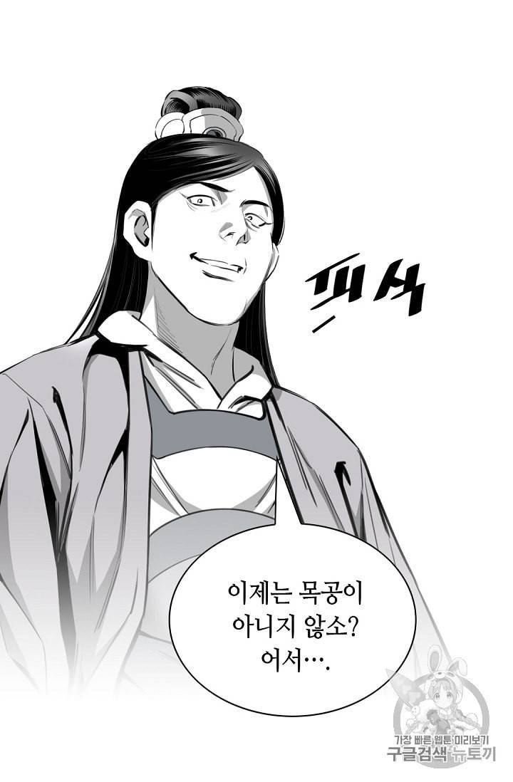 천애협로 107화 15