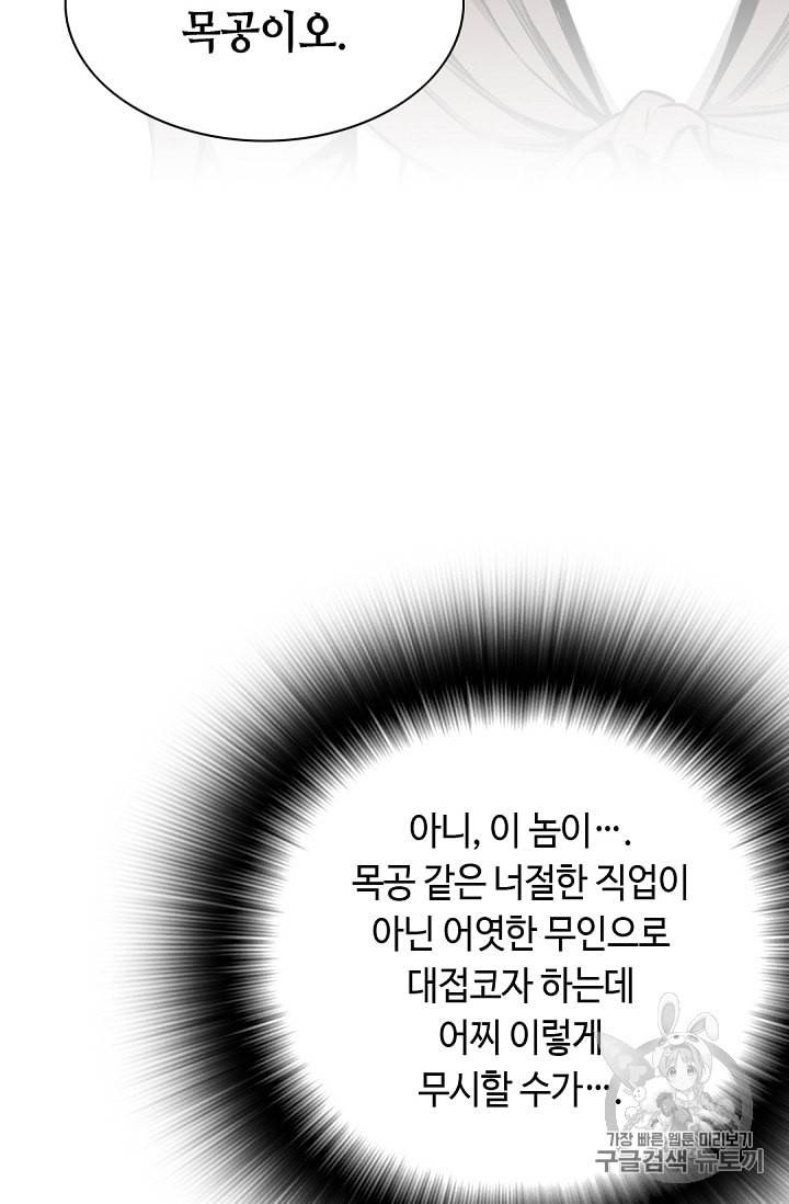 천애협로 107화 17