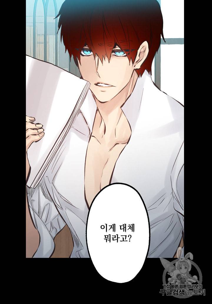 뜻대로 하세요 121화 5