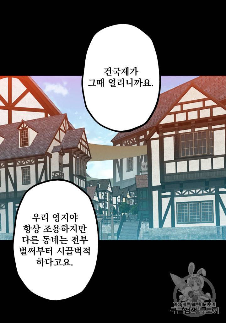 뜻대로 하세요 121화 14