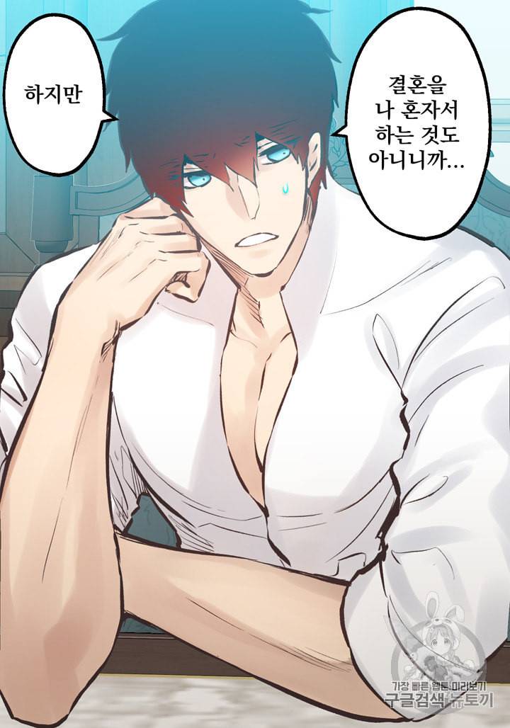 뜻대로 하세요 121화 17