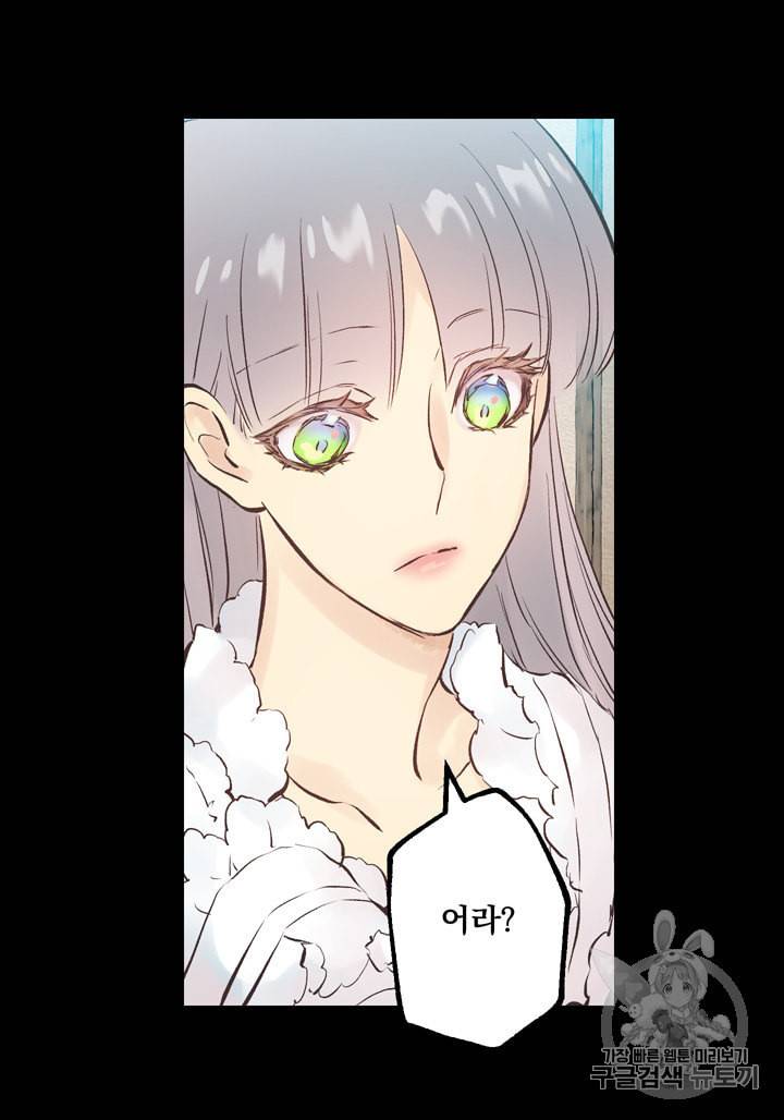 뜻대로 하세요 121화 21