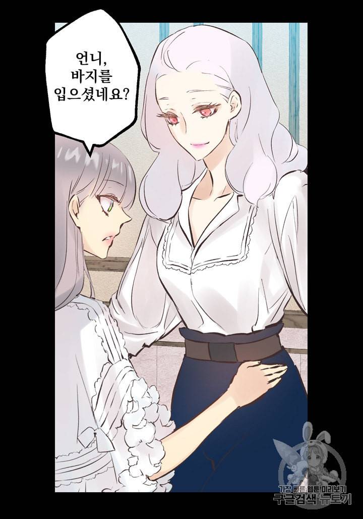 뜻대로 하세요 121화 22