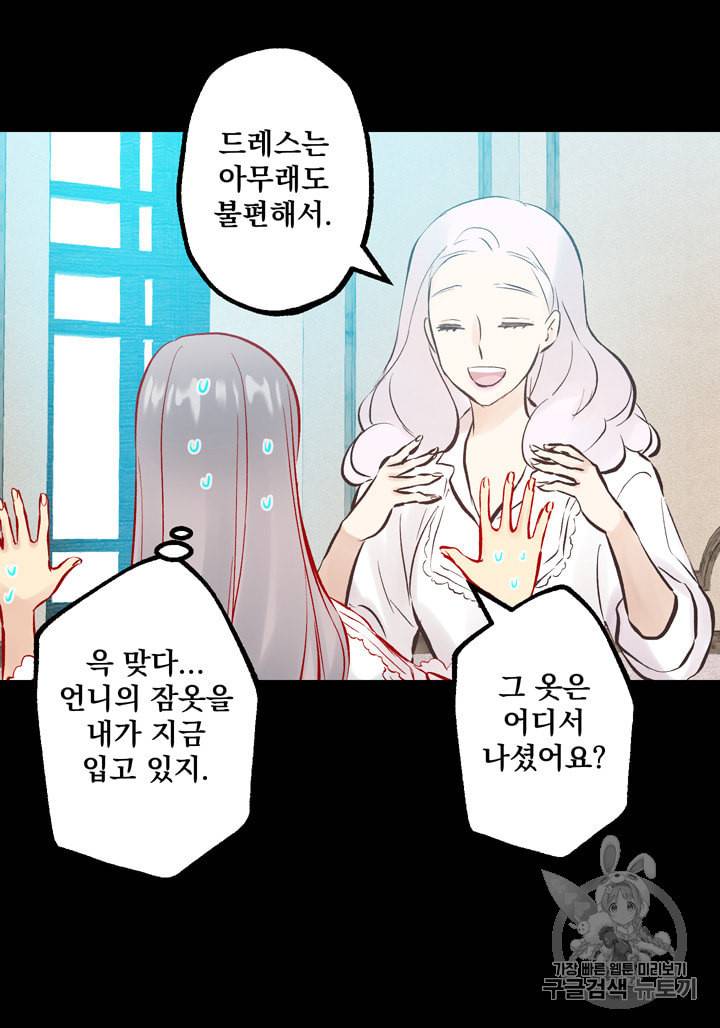 뜻대로 하세요 121화 23