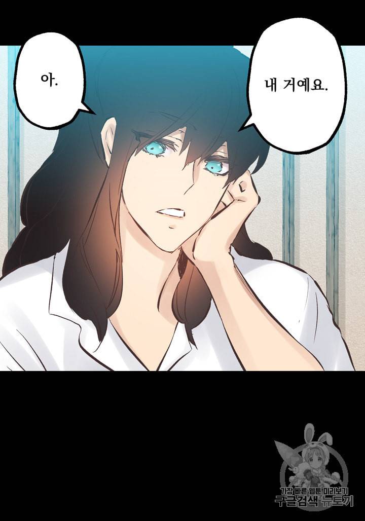 뜻대로 하세요 121화 24