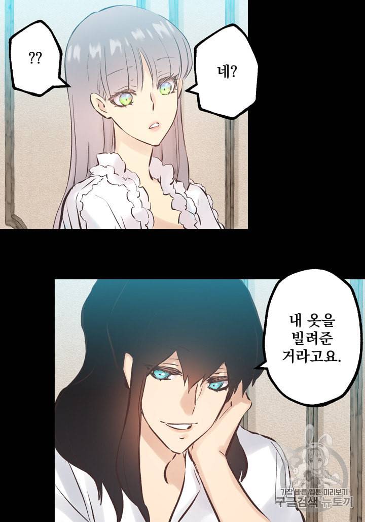뜻대로 하세요 121화 25