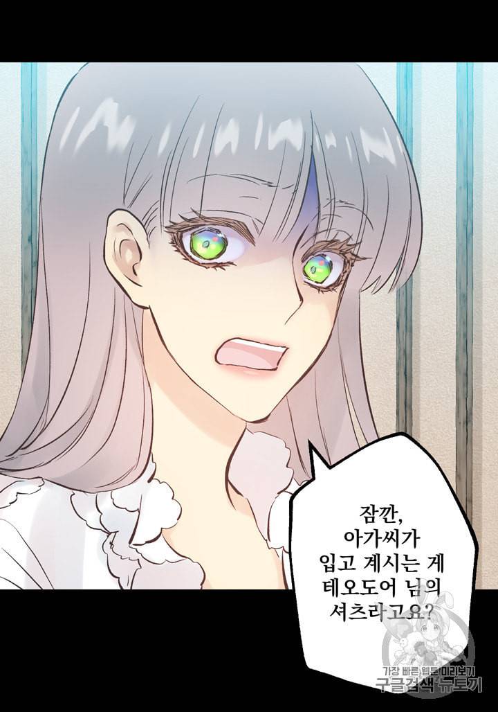뜻대로 하세요 121화 26