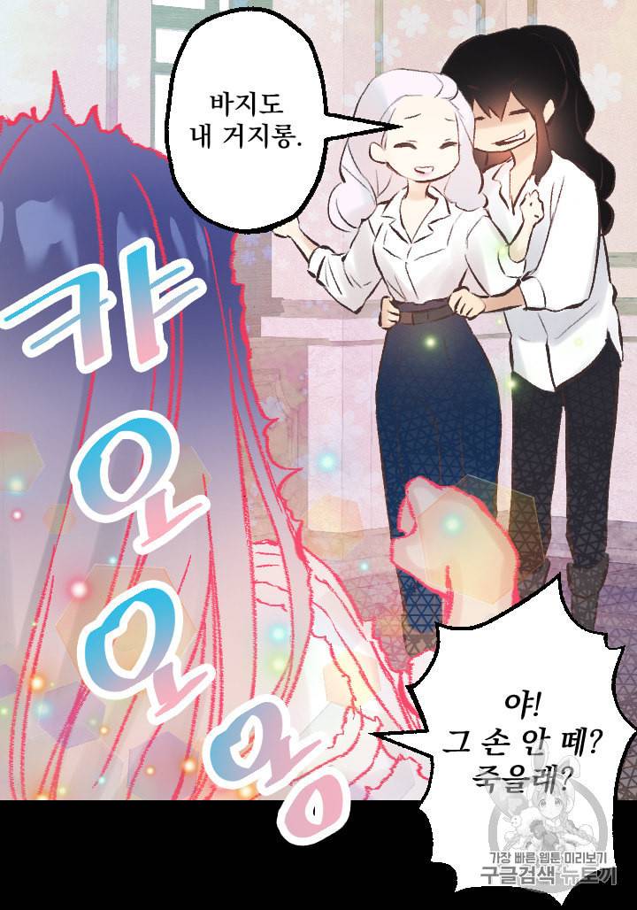 뜻대로 하세요 121화 28