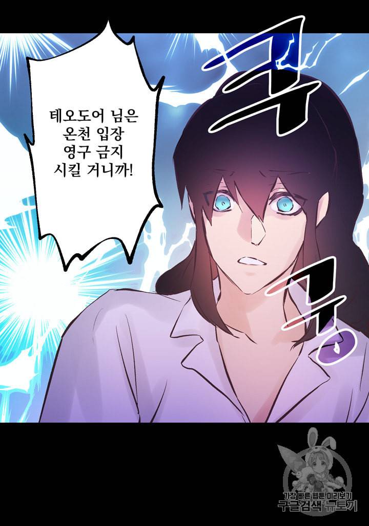 뜻대로 하세요 121화 33