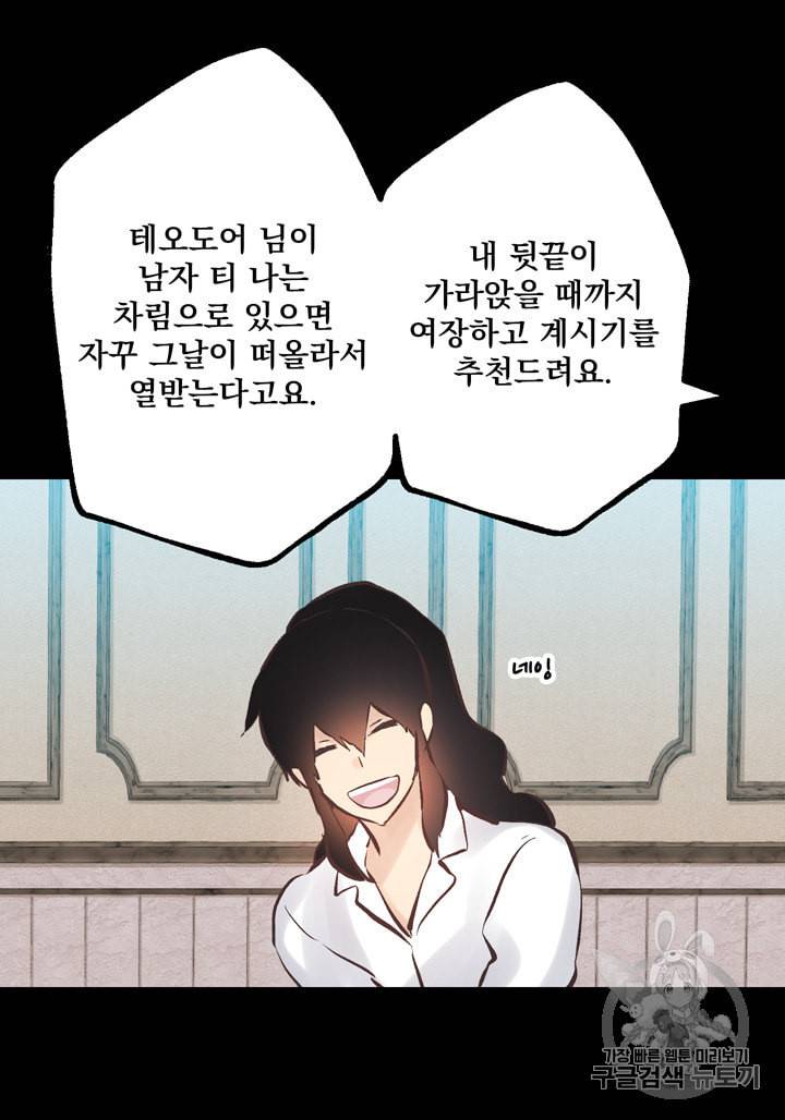 뜻대로 하세요 121화 38