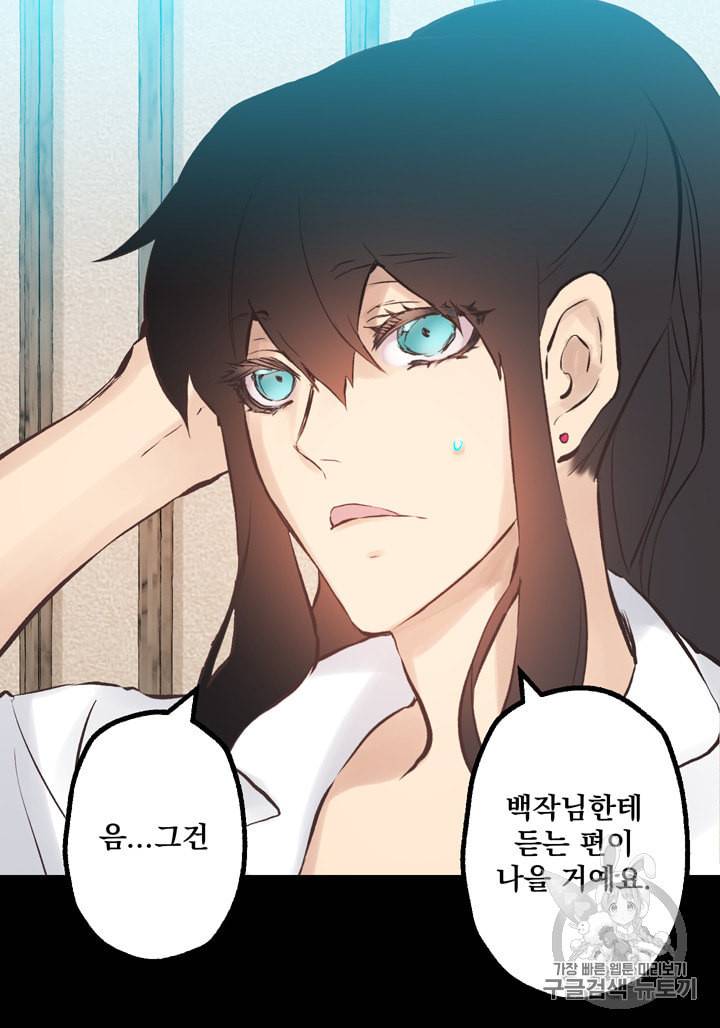 뜻대로 하세요 121화 41