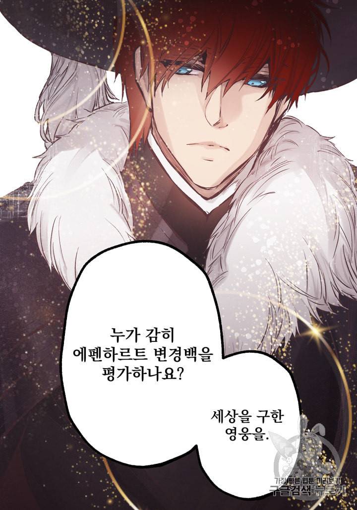 뜻대로 하세요 121화 50