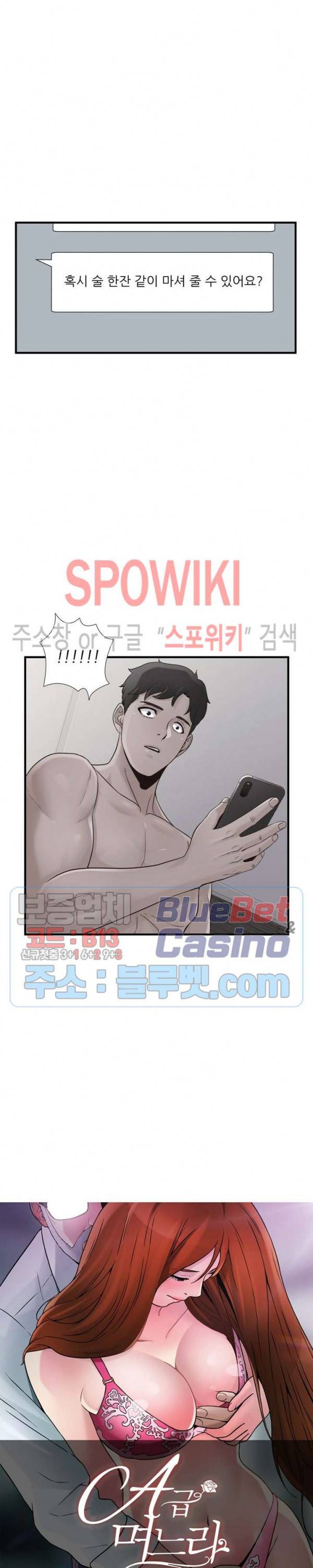 A급 며느리 62화 3