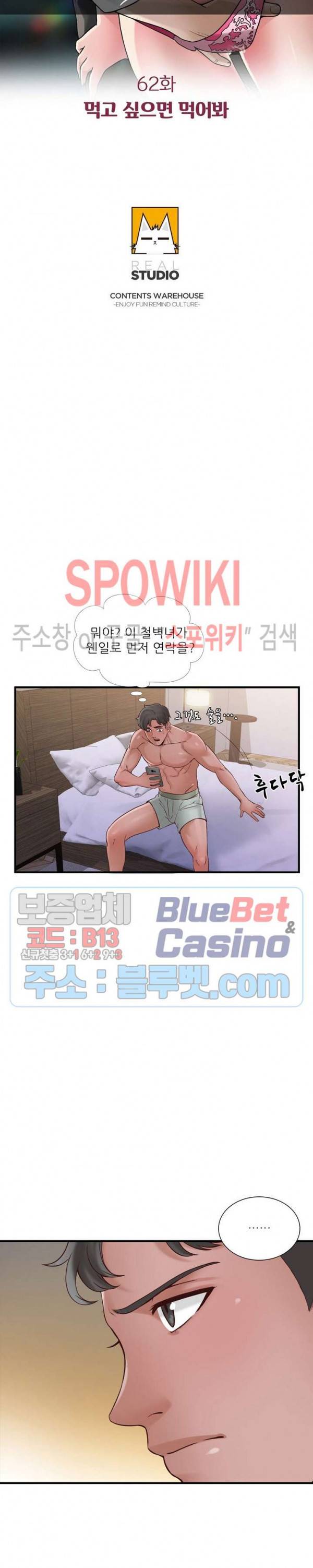 A급 며느리 62화 4