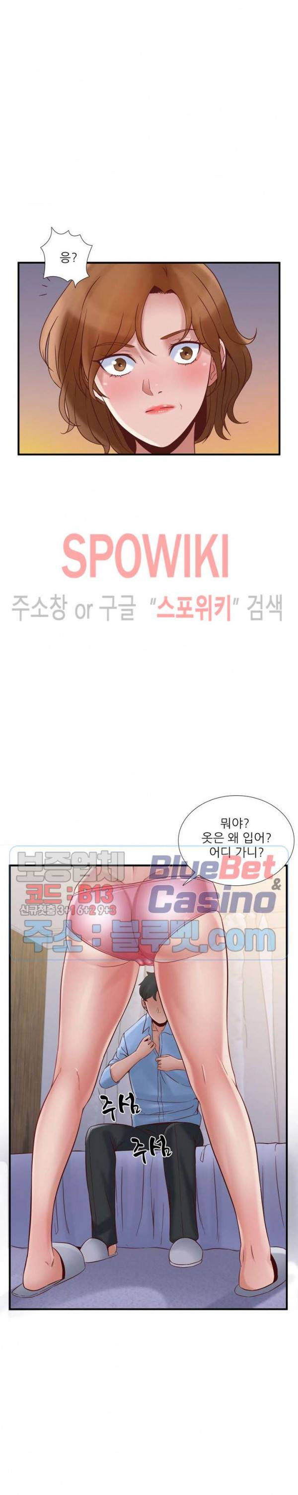 A급 며느리 62화 6