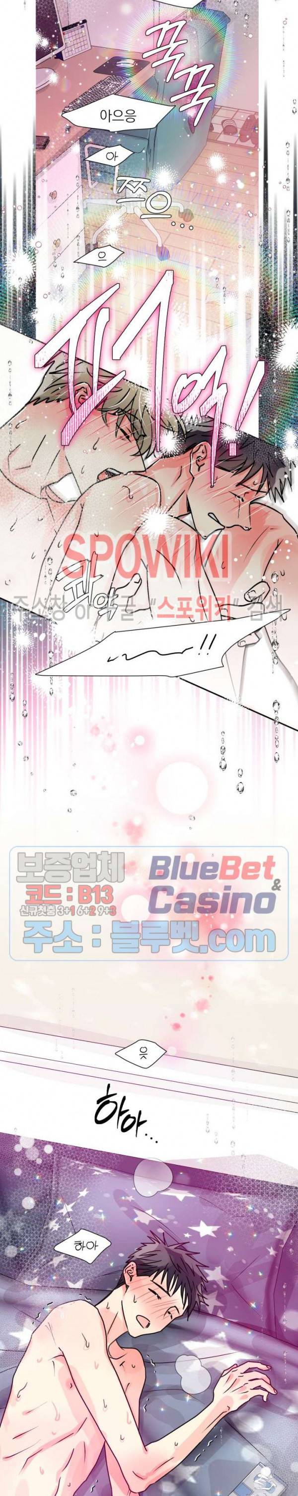 영업부의 큐피드 14화 15