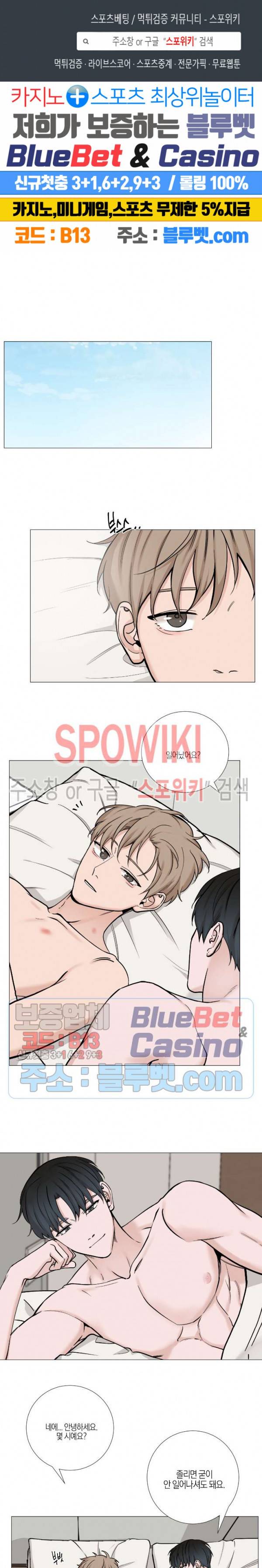 나의 수하 54화 1