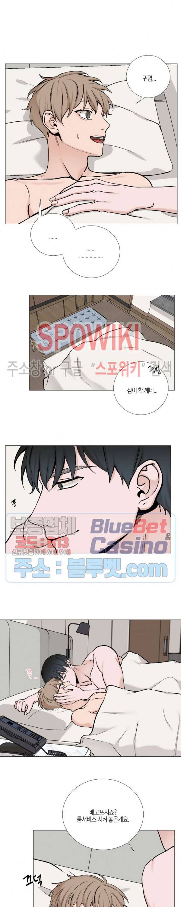 나의 수하 54화 3
