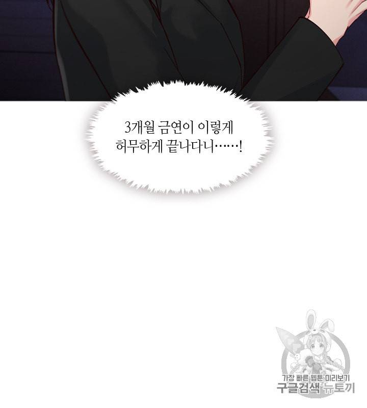 독재 34화 7