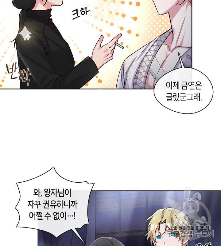독재 34화 10