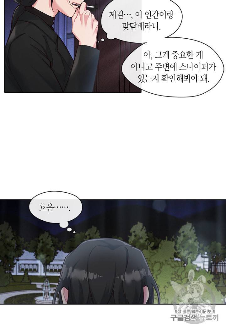 독재 34화 12
