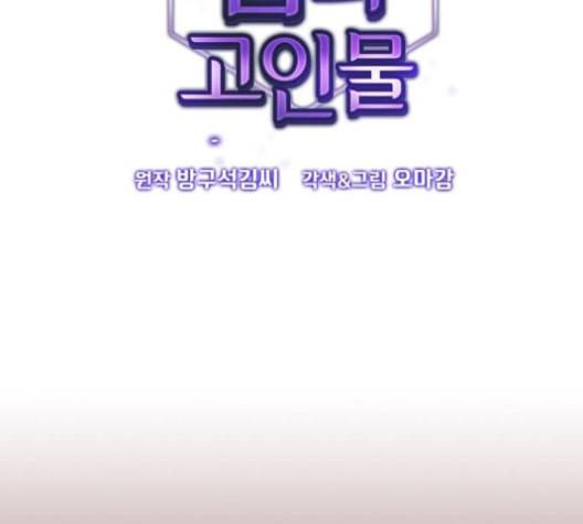 튜토리얼 탑의 고인물 21화 2