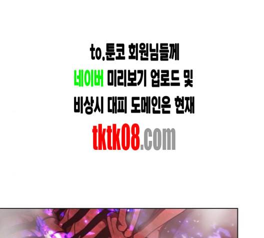튜토리얼 탑의 고인물 21화 5