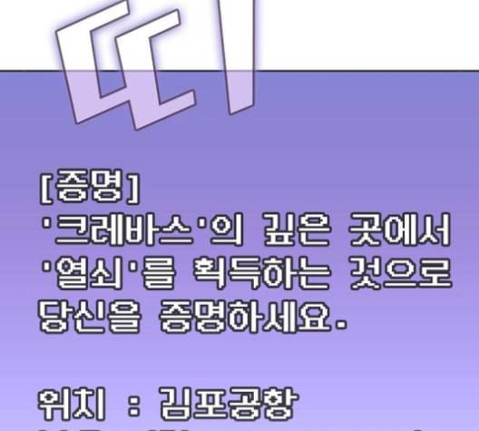 튜토리얼 탑의 고인물 21화 10