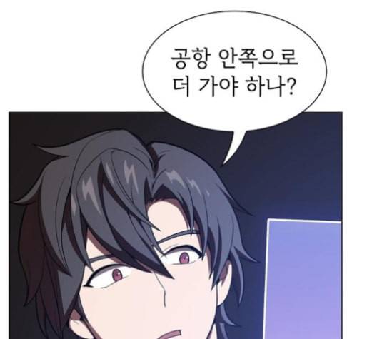 튜토리얼 탑의 고인물 21화 12