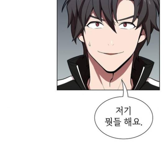 튜토리얼 탑의 고인물 21화 20