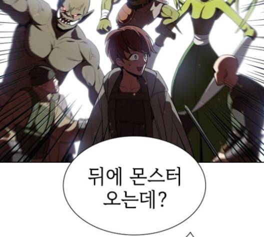 튜토리얼 탑의 고인물 21화 22