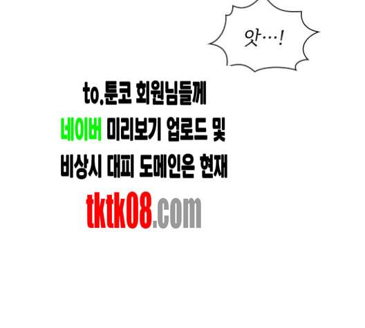 튜토리얼 탑의 고인물 21화 23
