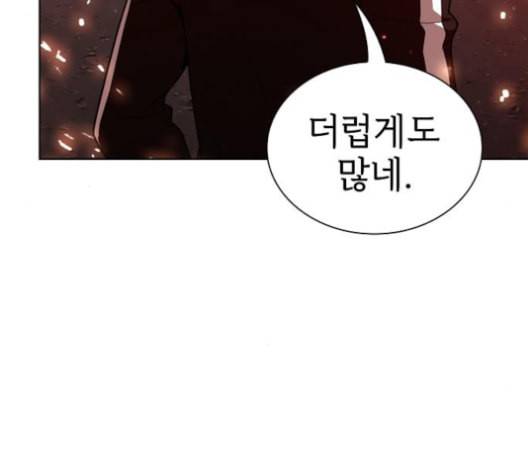 튜토리얼 탑의 고인물 21화 31