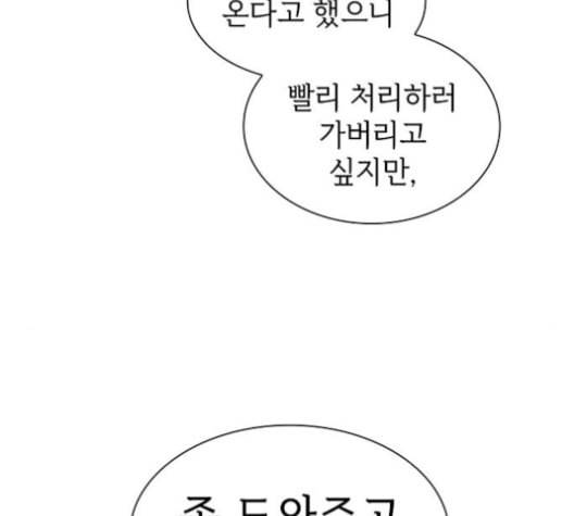 튜토리얼 탑의 고인물 21화 33