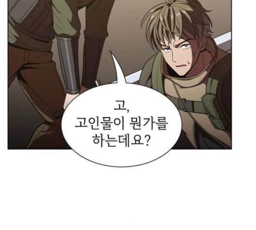 튜토리얼 탑의 고인물 21화 39