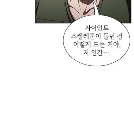 튜토리얼 탑의 고인물 21화 41