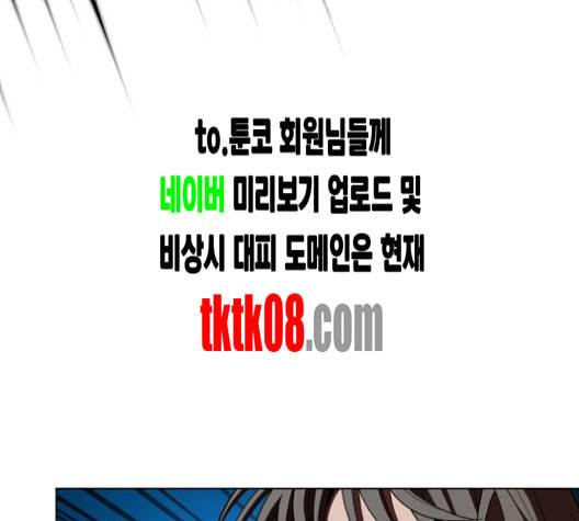 튜토리얼 탑의 고인물 21화 46