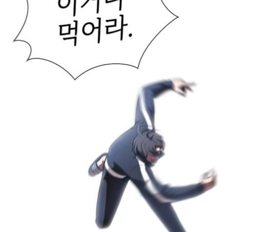 튜토리얼 탑의 고인물 21화 57