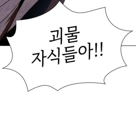 튜토리얼 탑의 고인물 21화 60