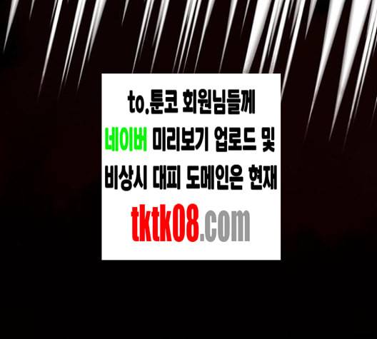 튜토리얼 탑의 고인물 21화 62